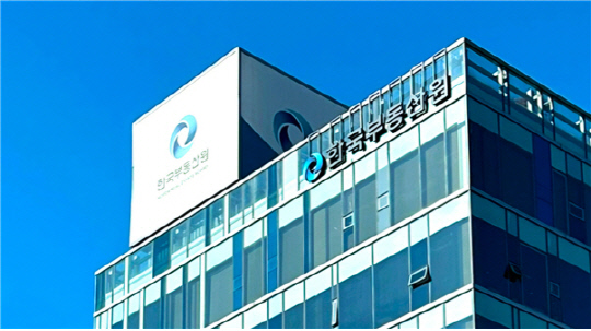 한국부동산원 강남사옥.<한국자산매입 제공>